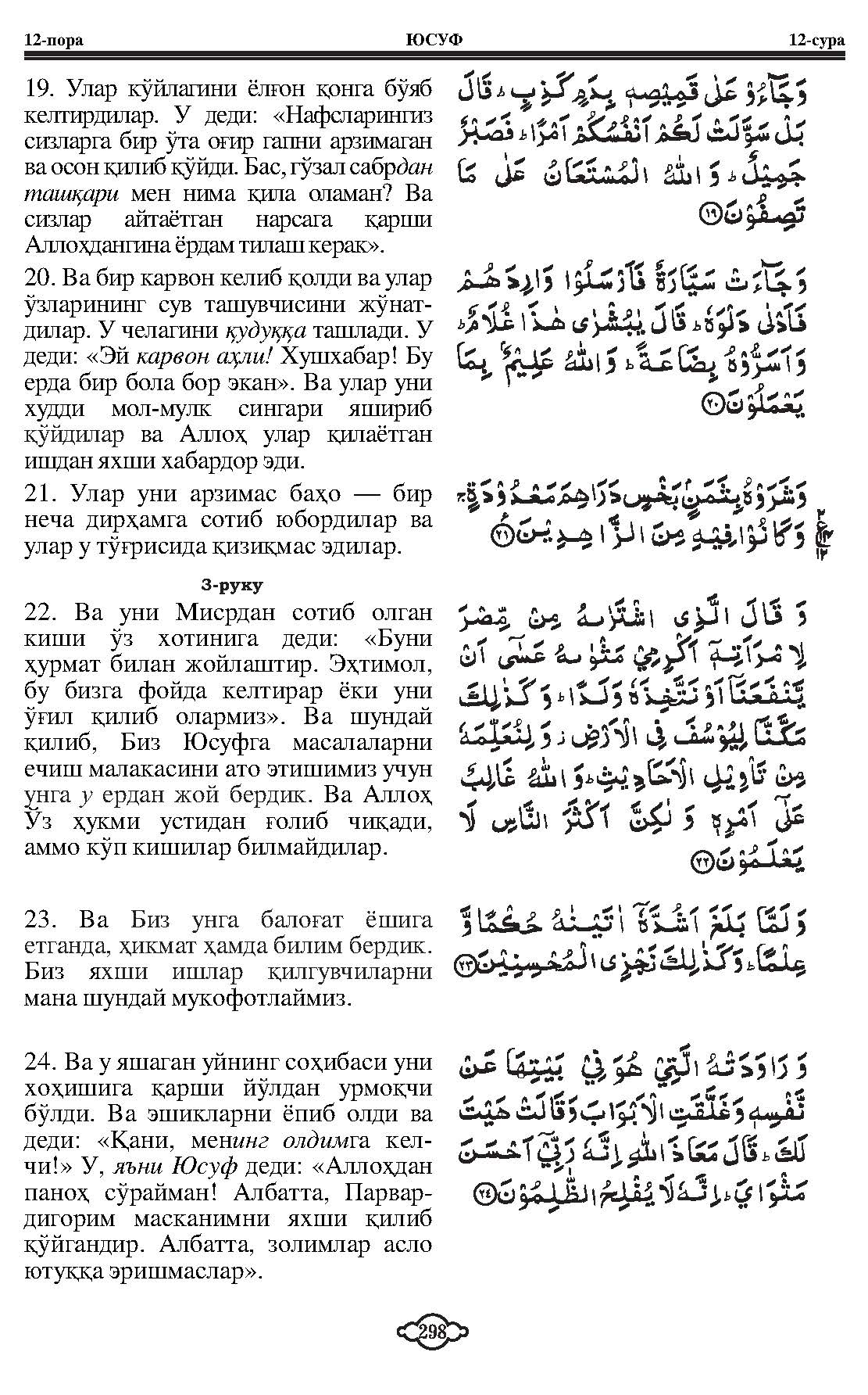 012-yusuf_Page_04