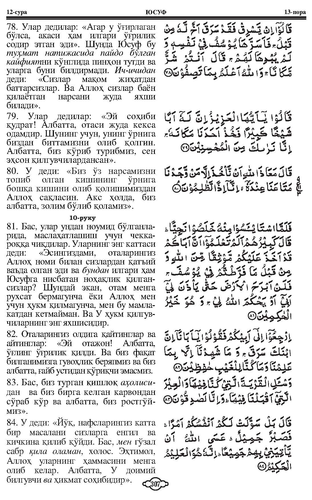 012-yusuf_Page_13