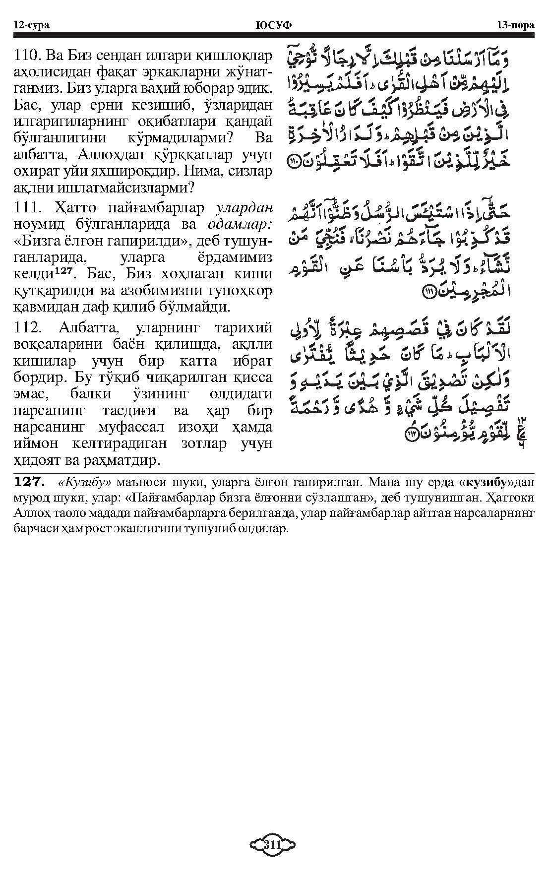 012-yusuf_Page_17