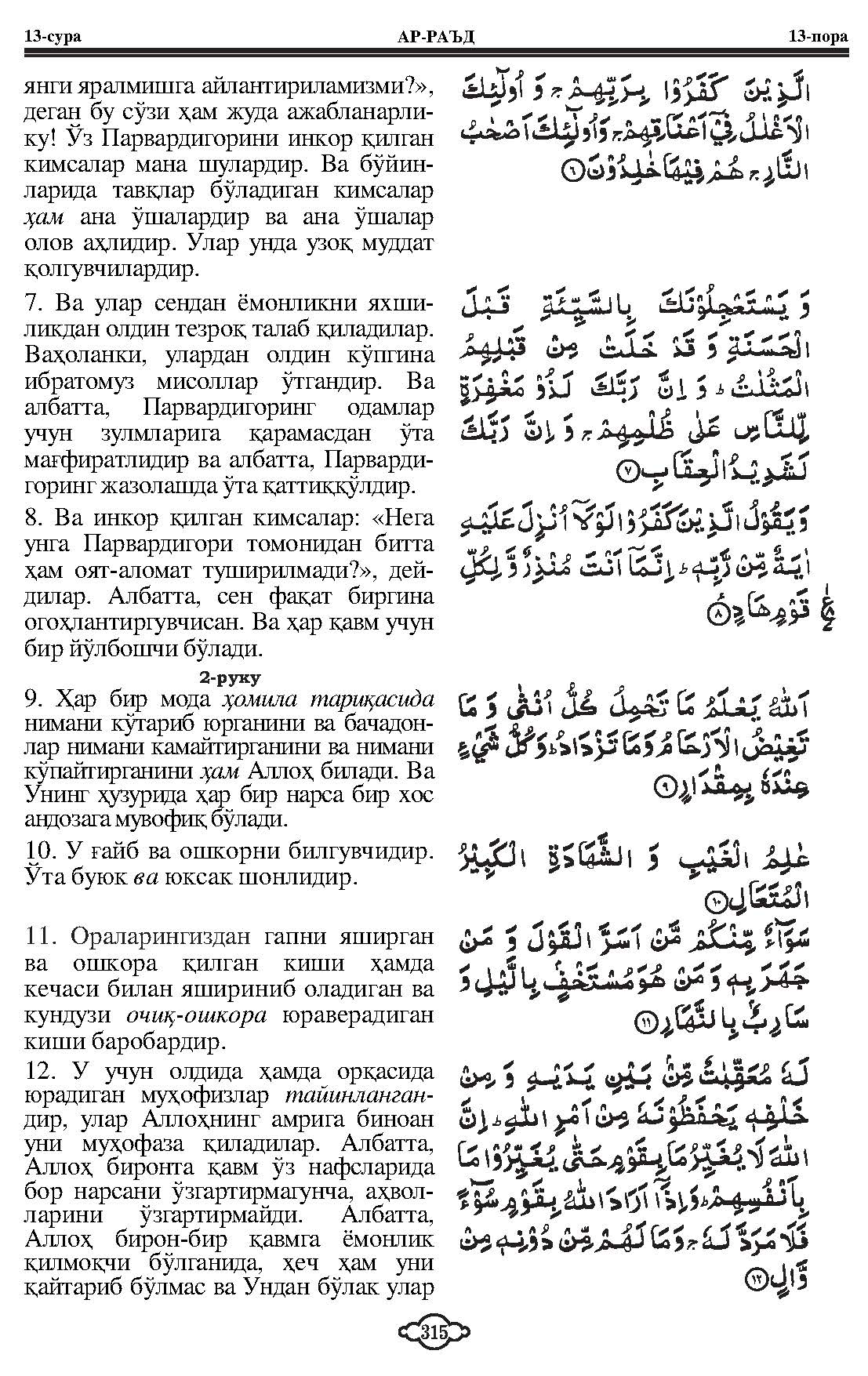013-al-rad_Page_04