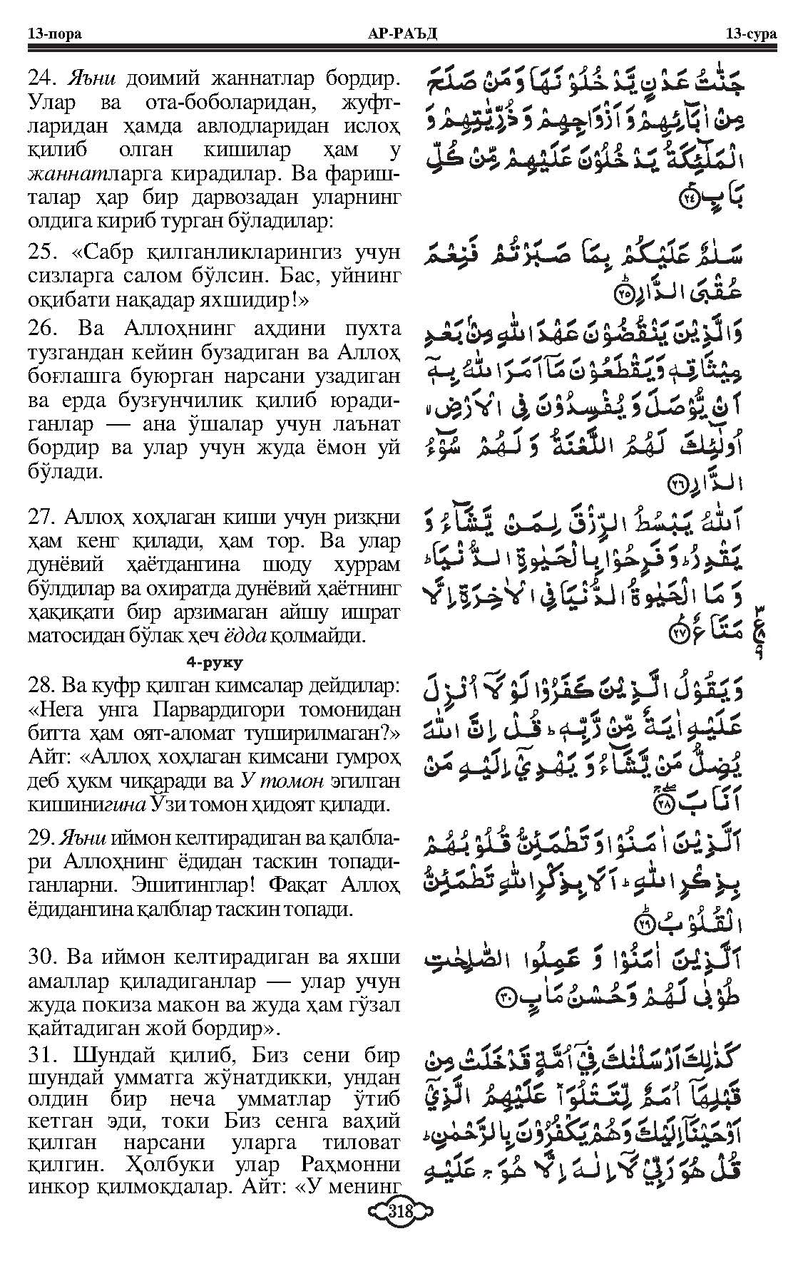 013-al-rad_Page_07