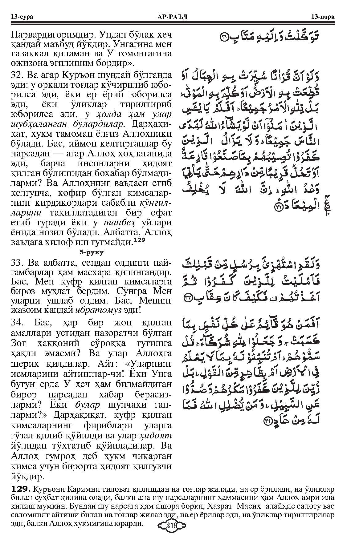 013-al-rad_Page_08