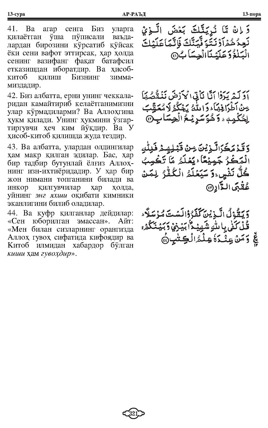 013-al-rad_Page_10