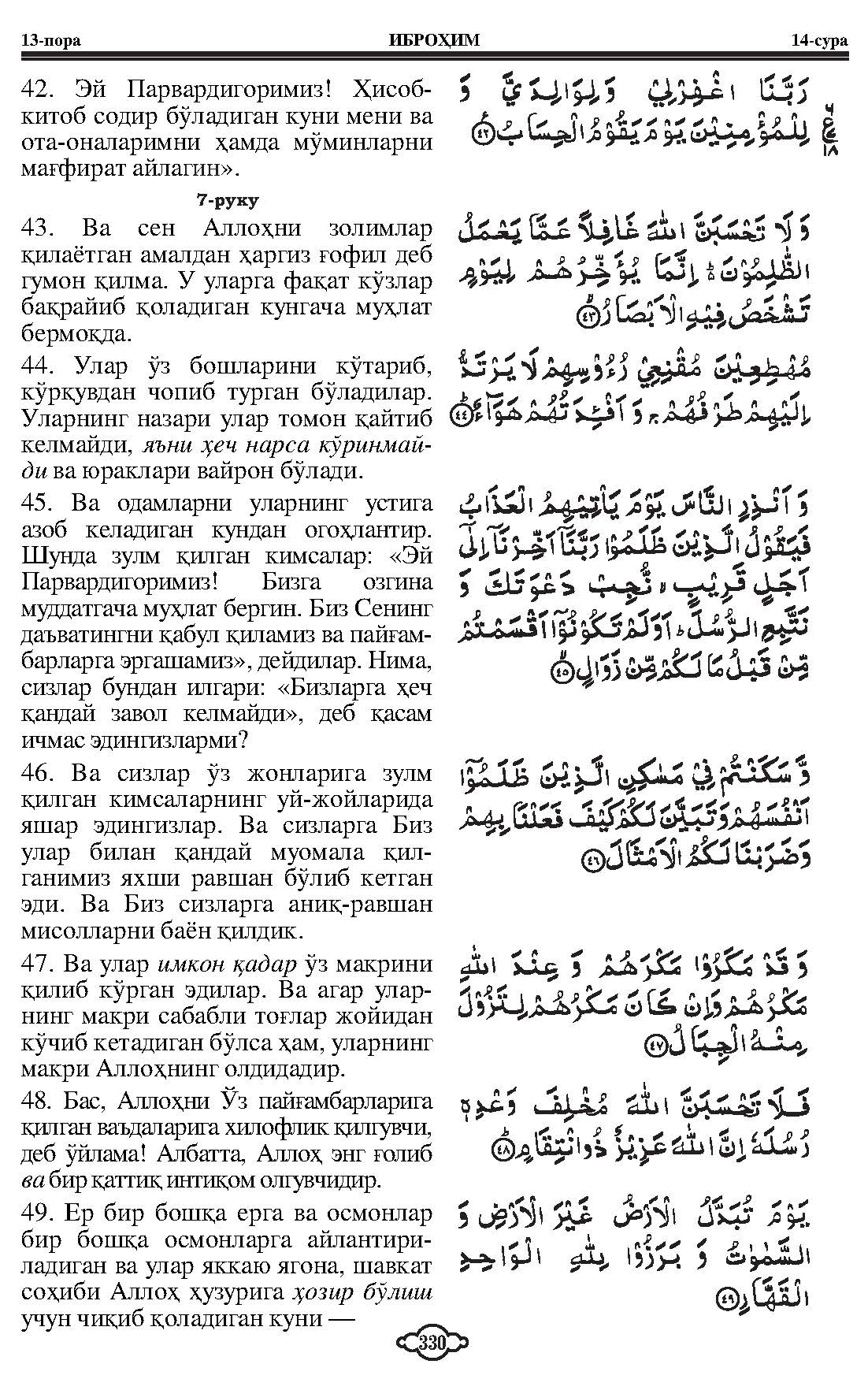 014-ibrahim_Page_09