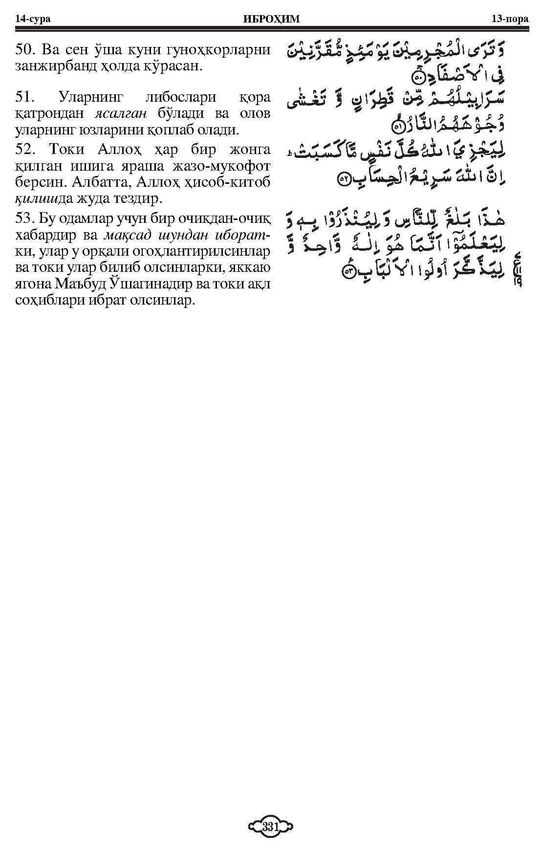 014-ibrahim_Page_10