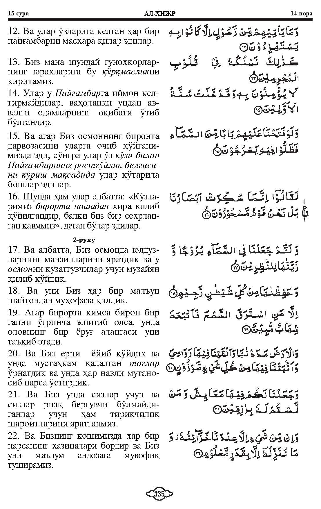 015-al-nur_Page_04