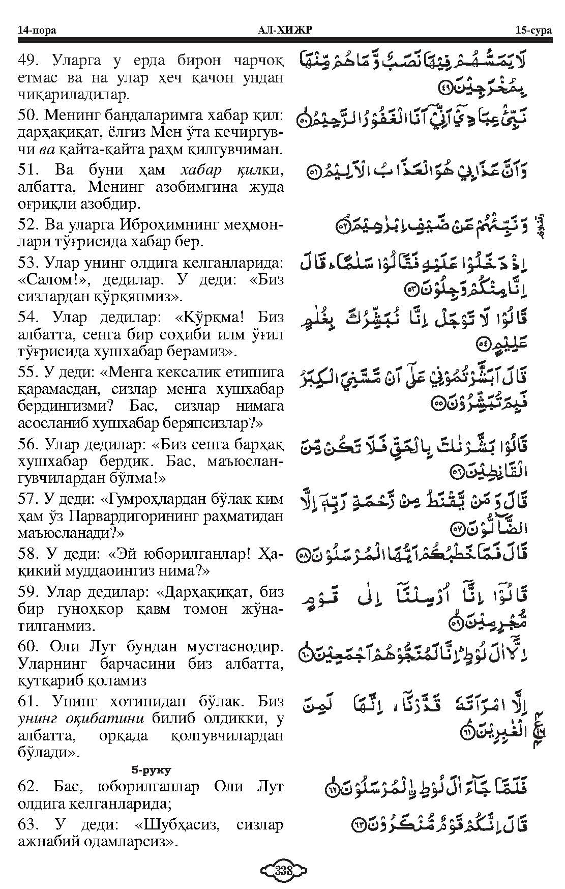 015-al-nur_Page_07