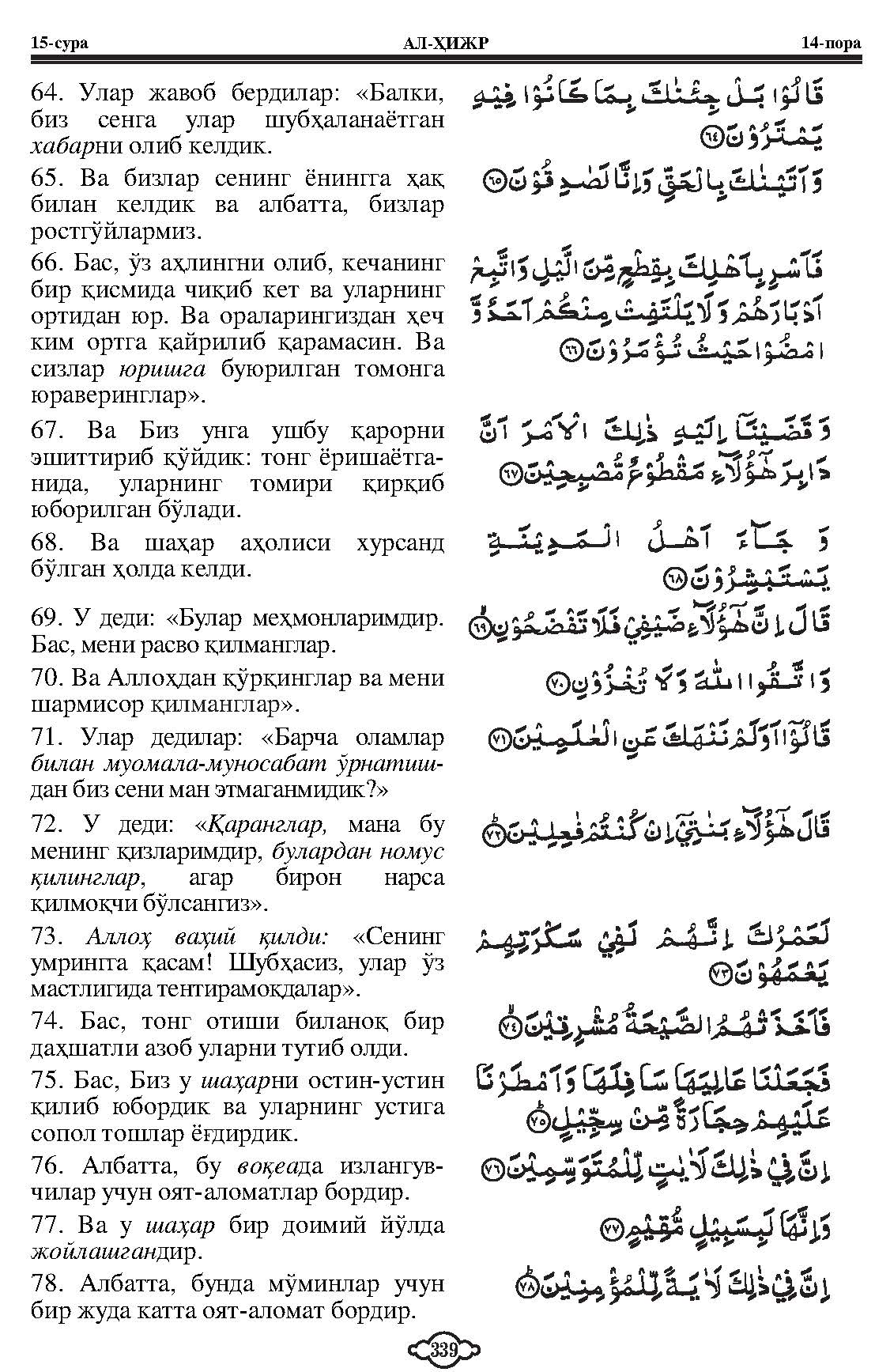 015-al-nur_Page_08