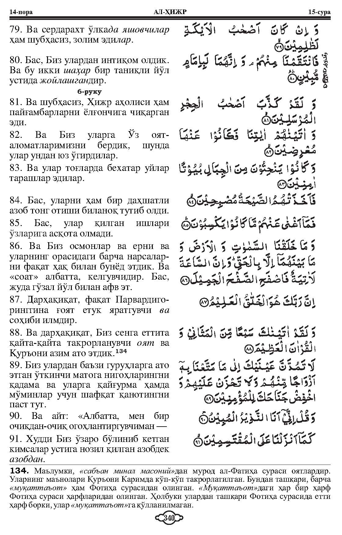 015-al-nur_Page_09