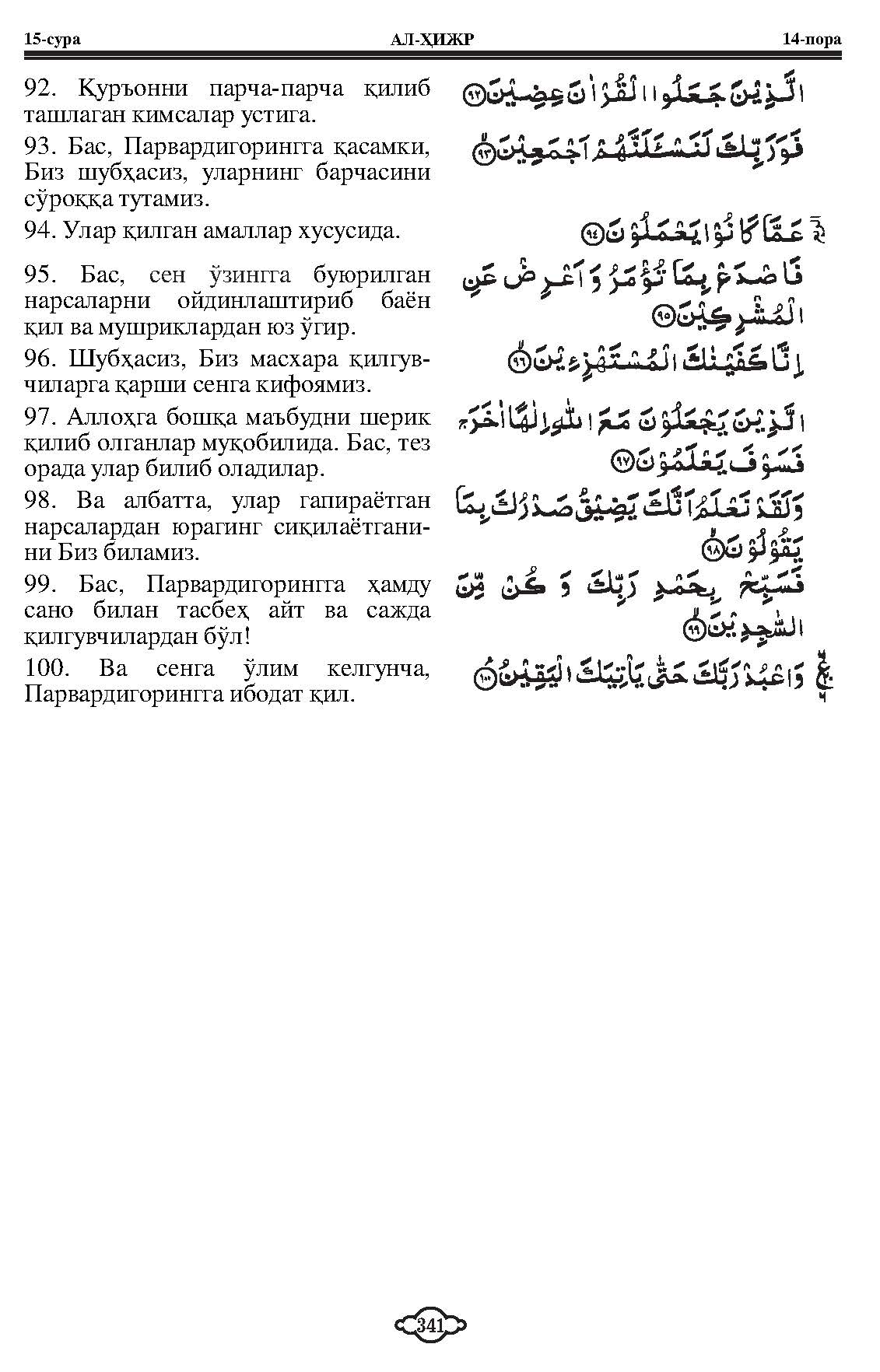 015-al-nur_Page_10