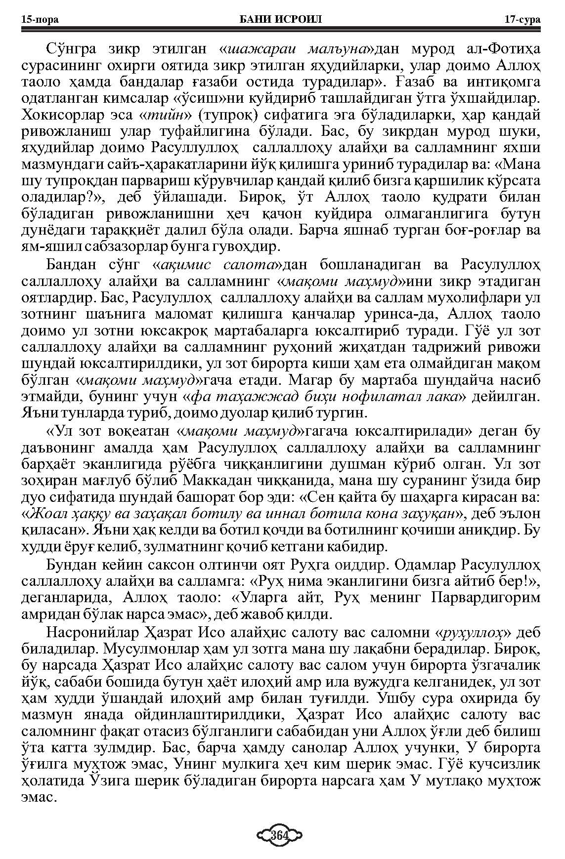 017-baniisrail_Page_02