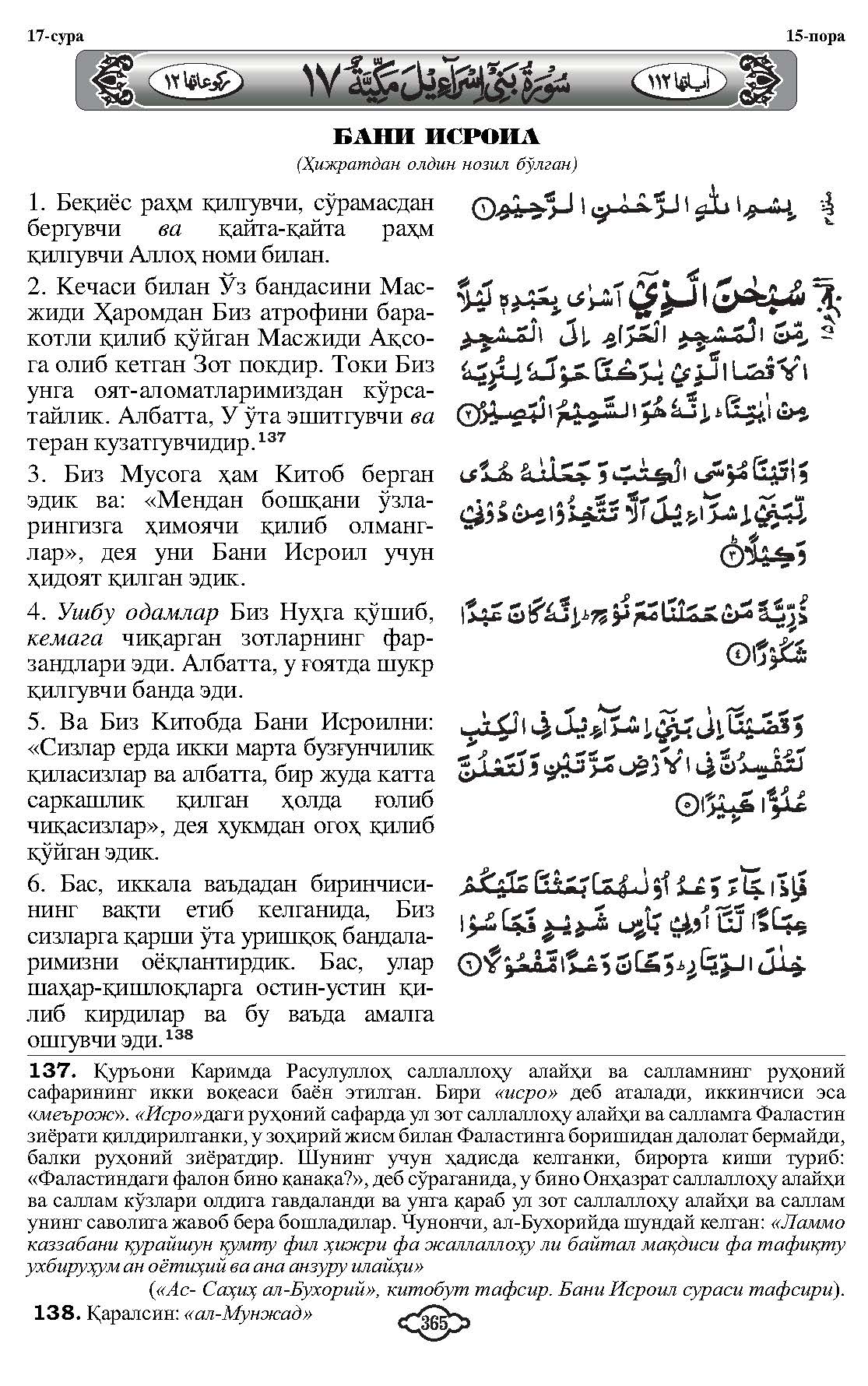 017-baniisrail_Page_03