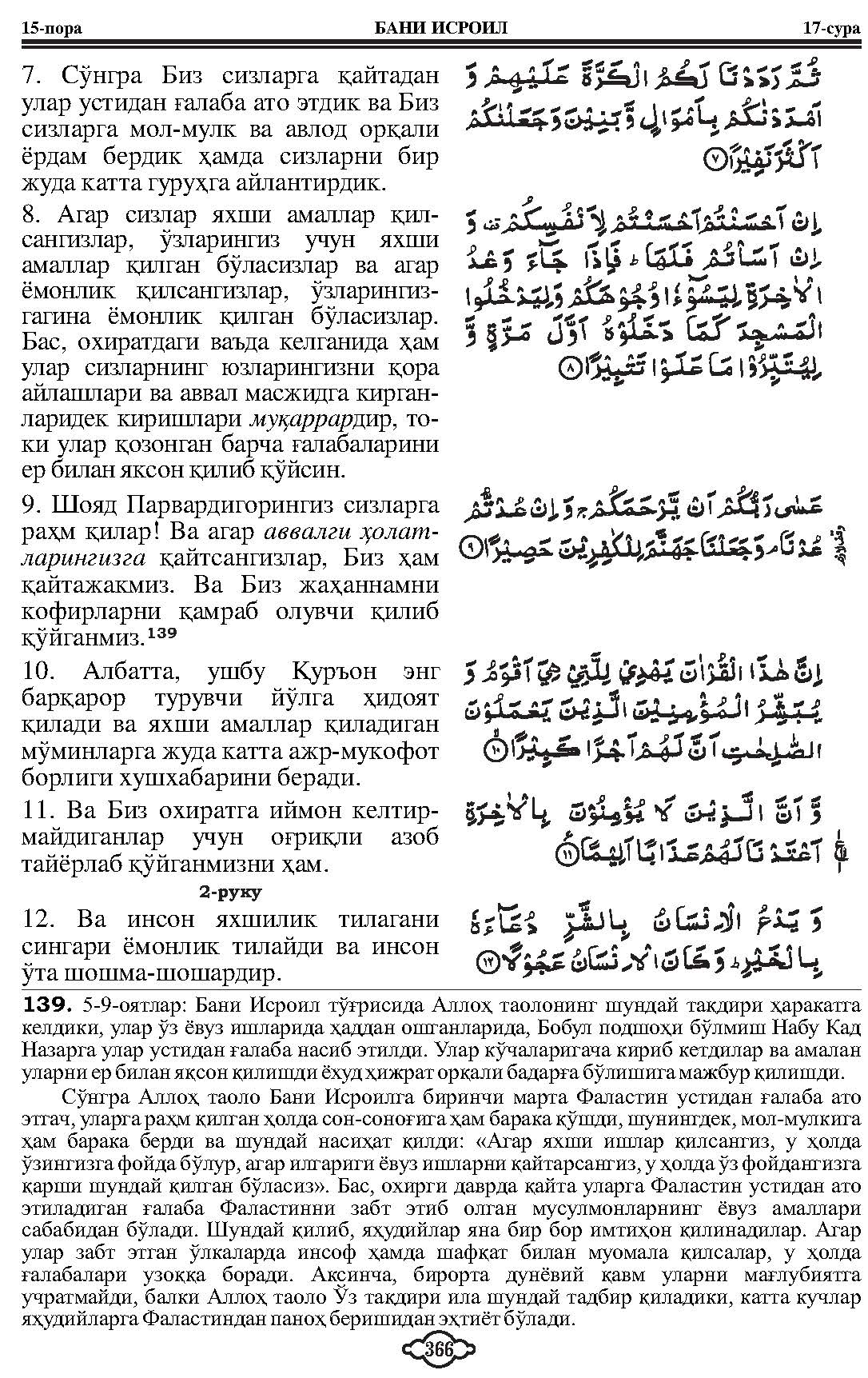 017-baniisrail_Page_04