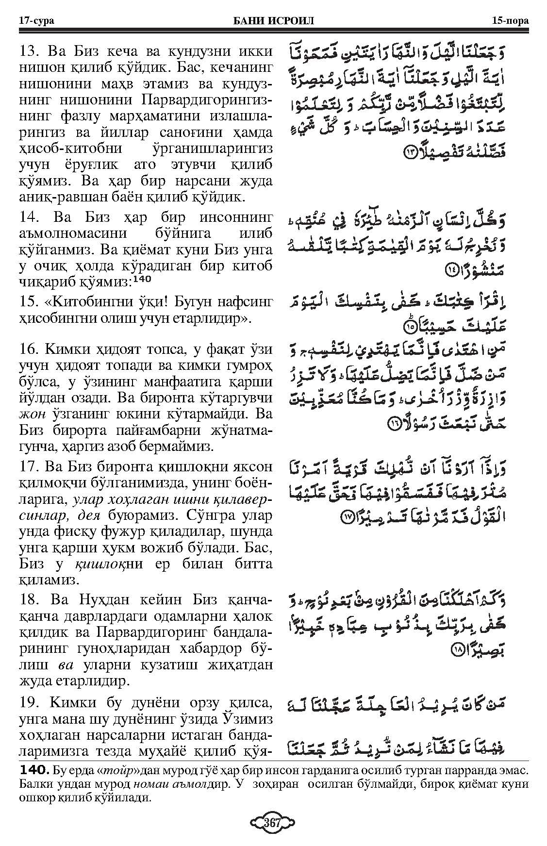 017-baniisrail_Page_05