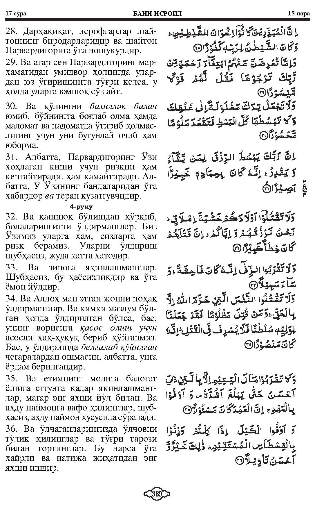 017-baniisrail_Page_07