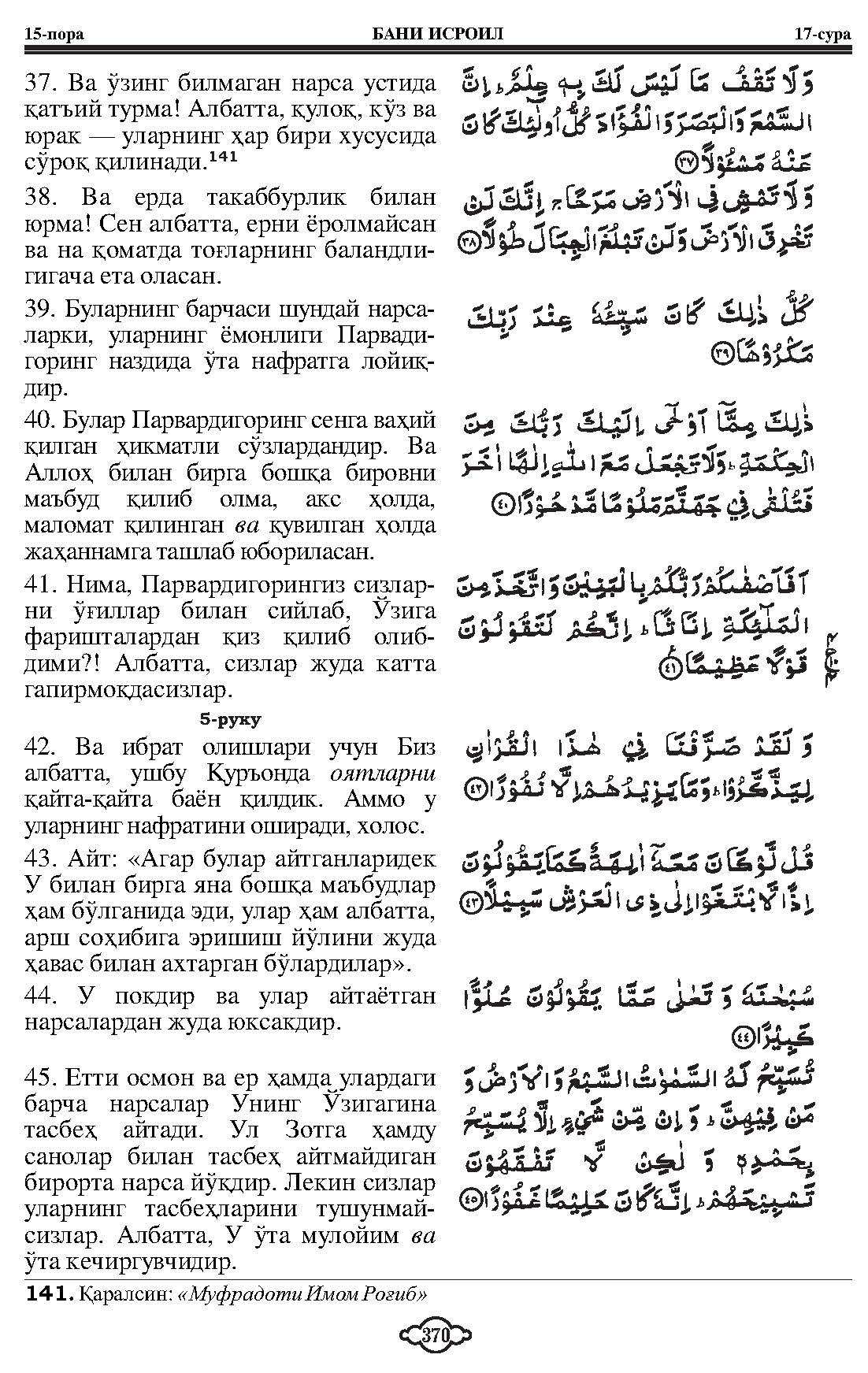 017-baniisrail_Page_08
