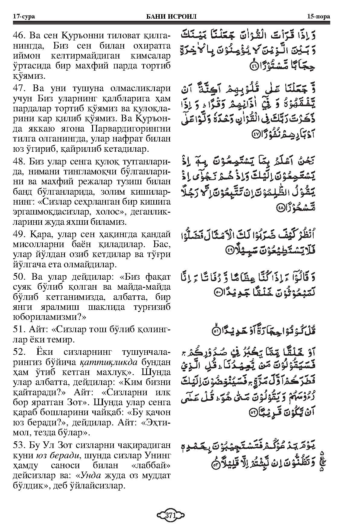 017-baniisrail_Page_09
