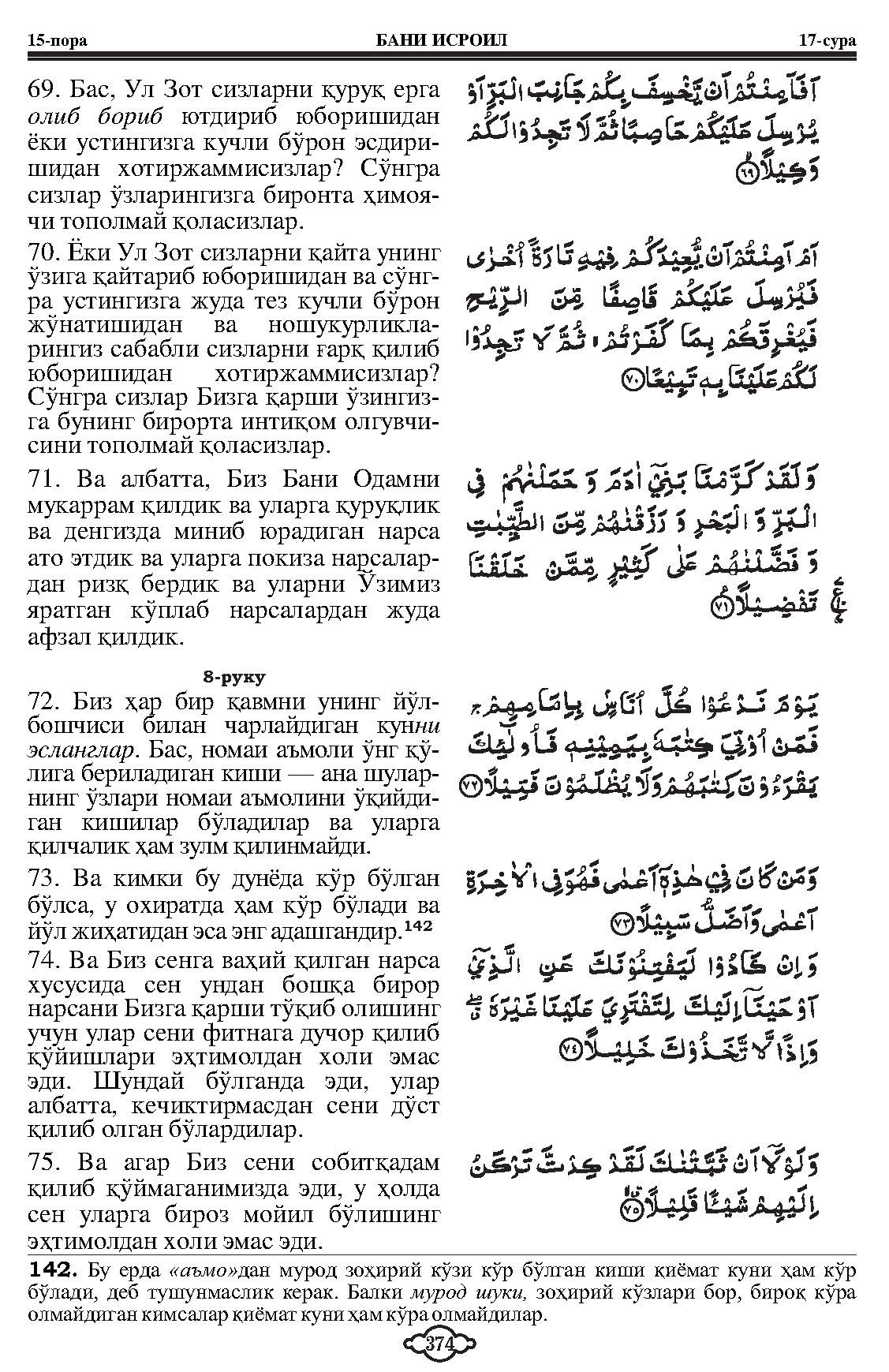 017-baniisrail_Page_12