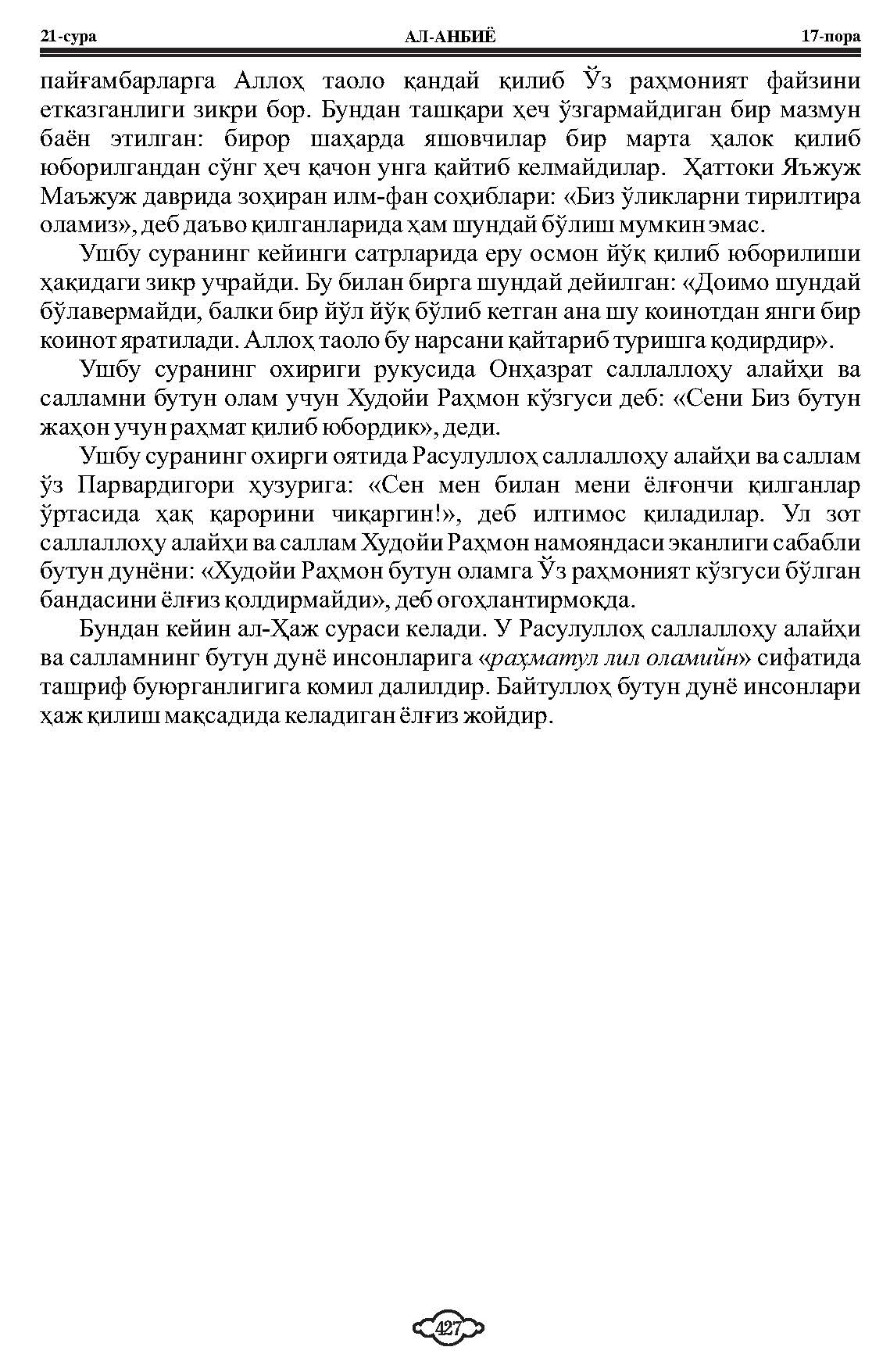 021-al-anbiya_Page_02