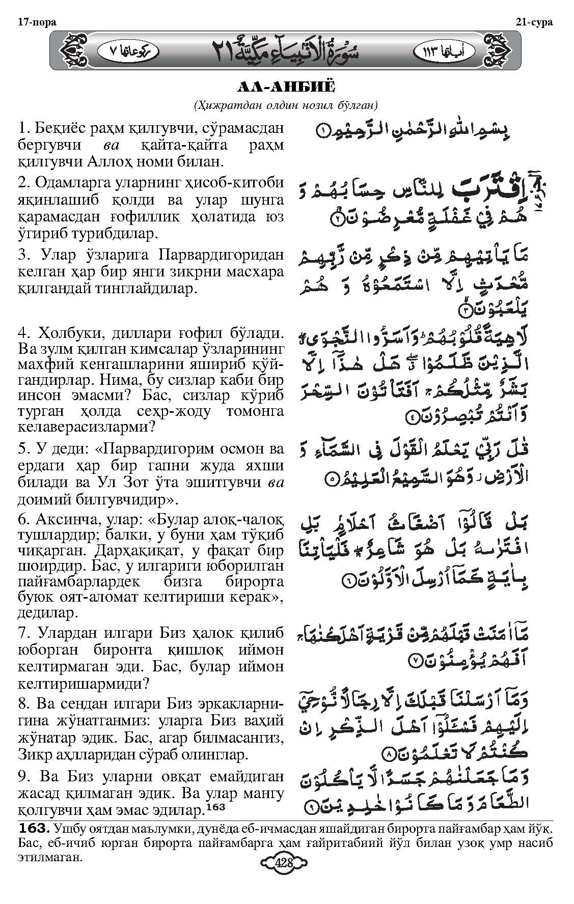 021-al-anbiya_Page_03