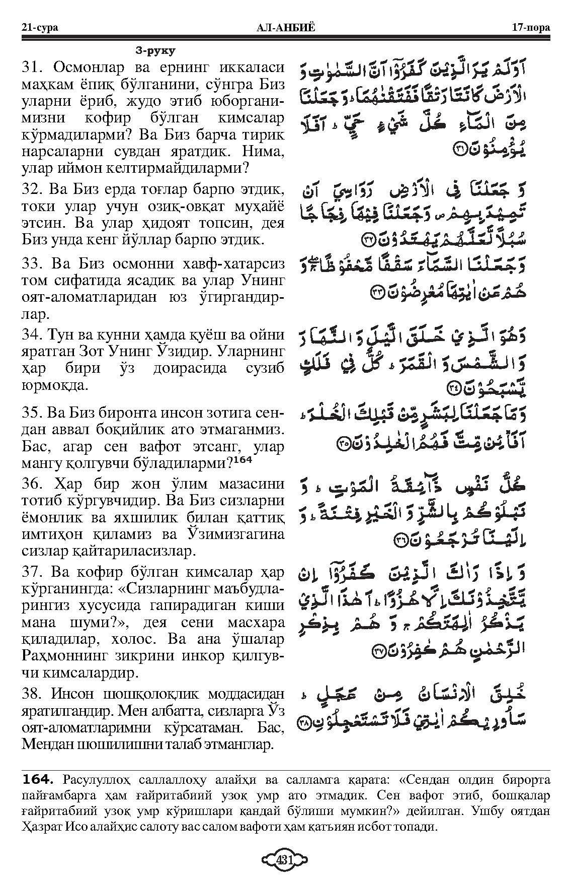 021-al-anbiya_Page_06