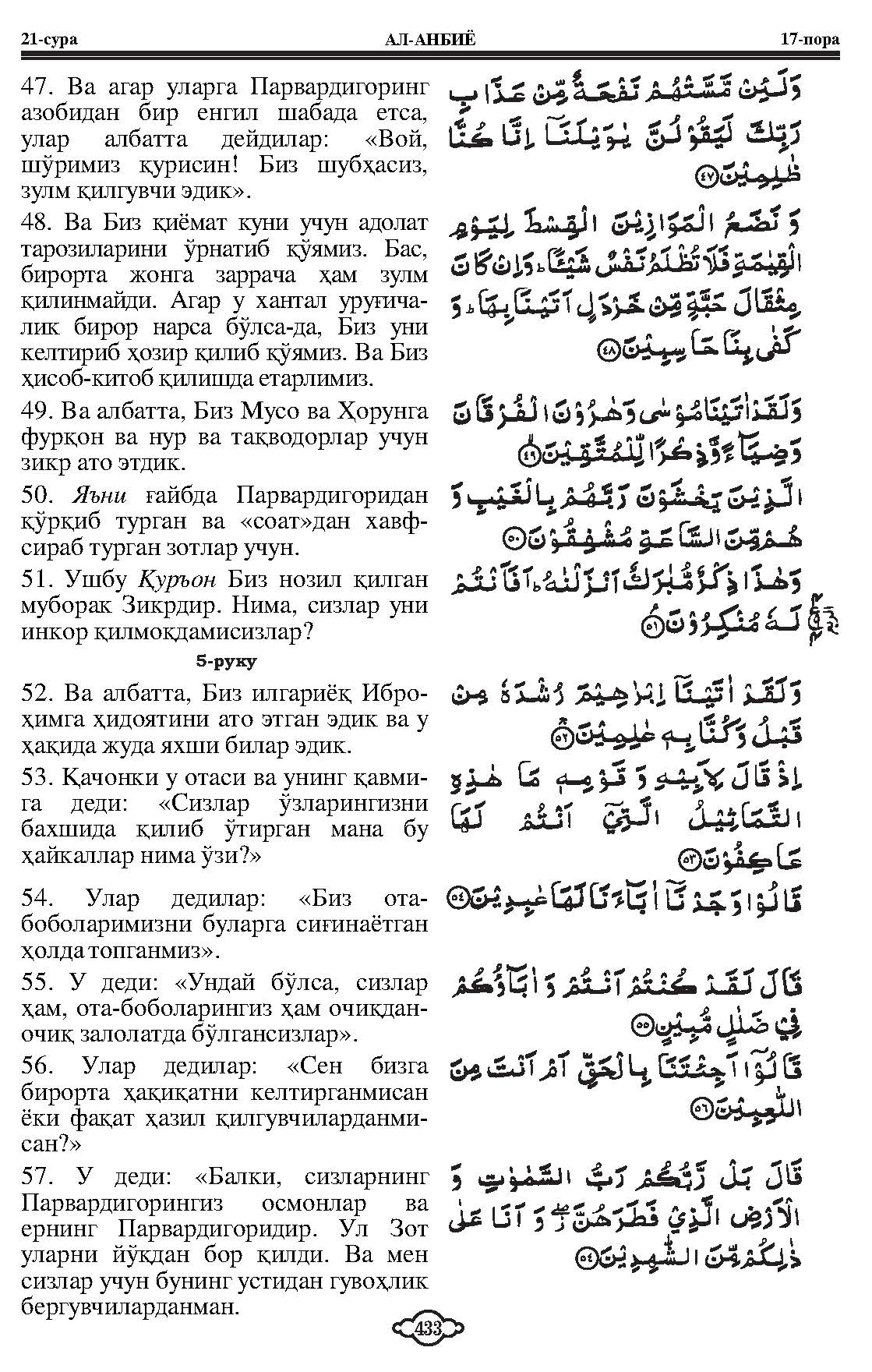 021-al-anbiya_Page_08