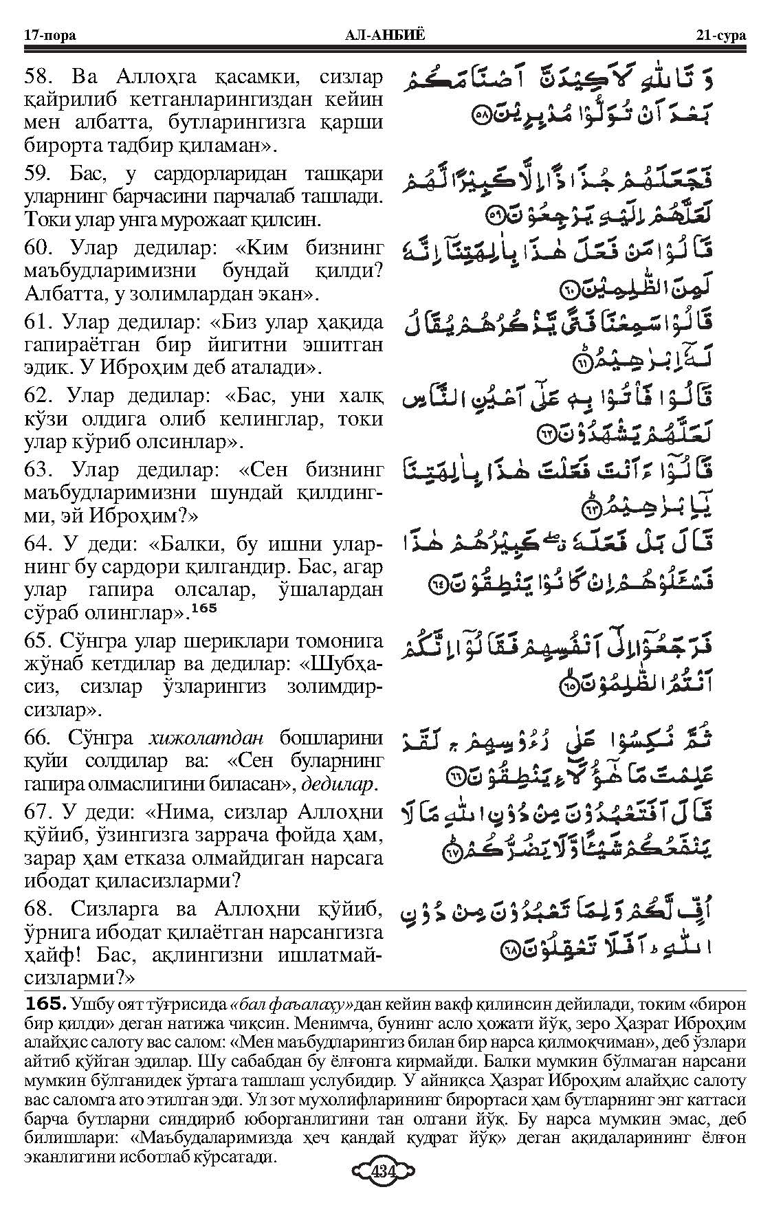 021-al-anbiya_Page_09