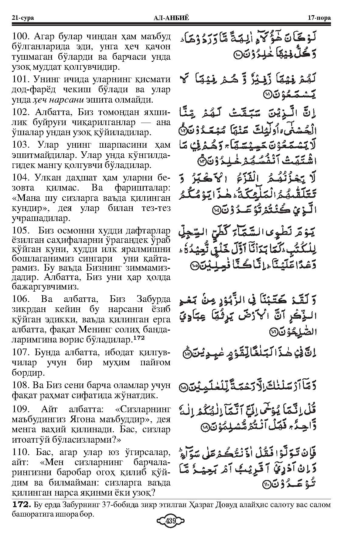 021-al-anbiya_Page_14