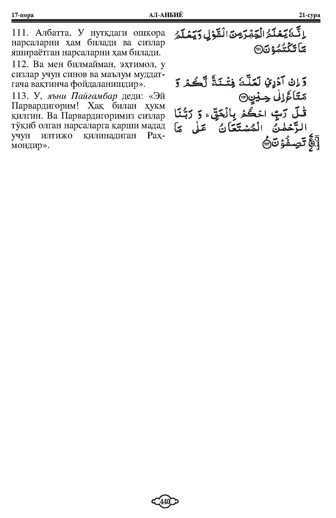 021-al-anbiya_Page_15