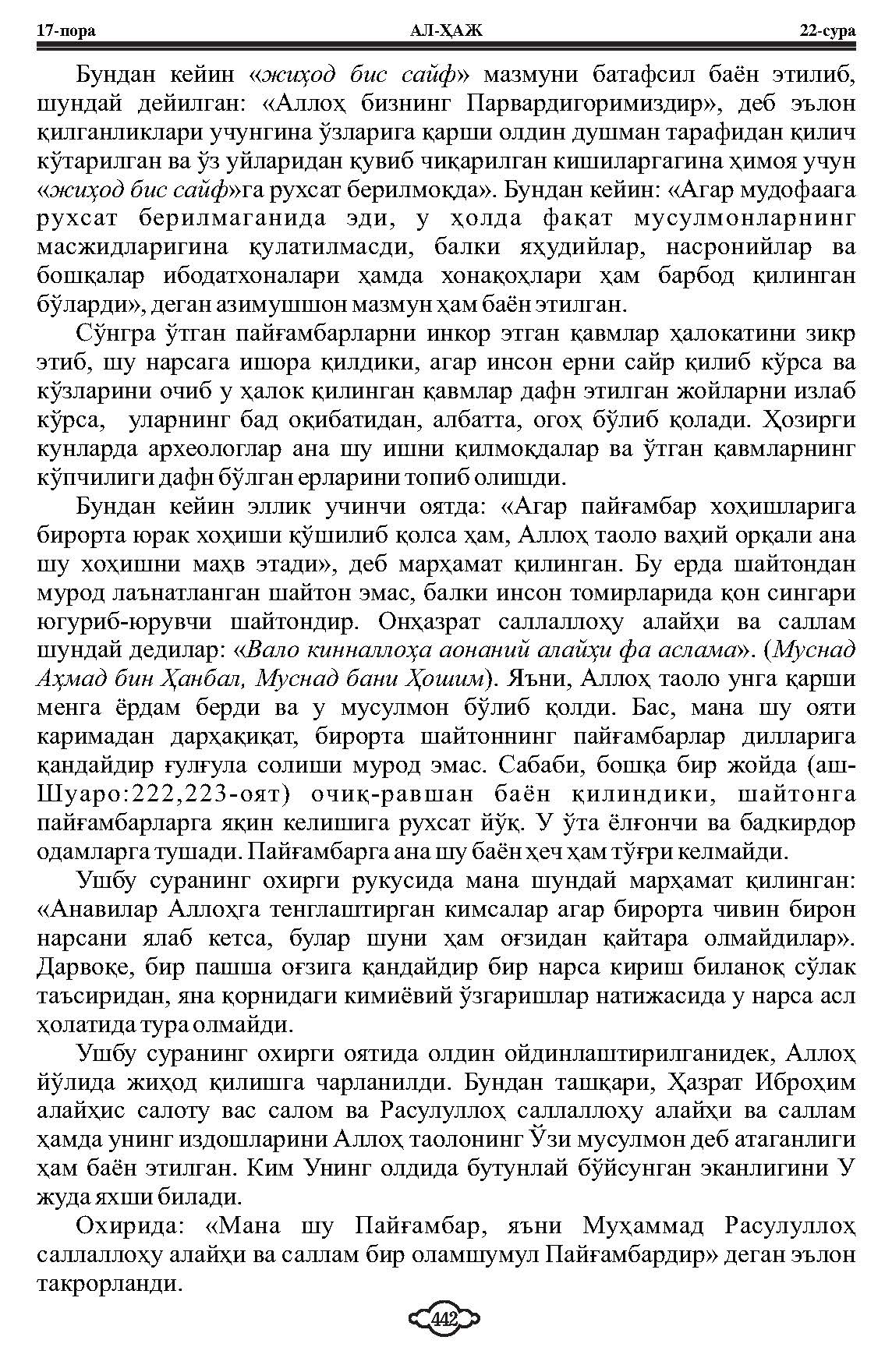 022-al-hajj_Page_02