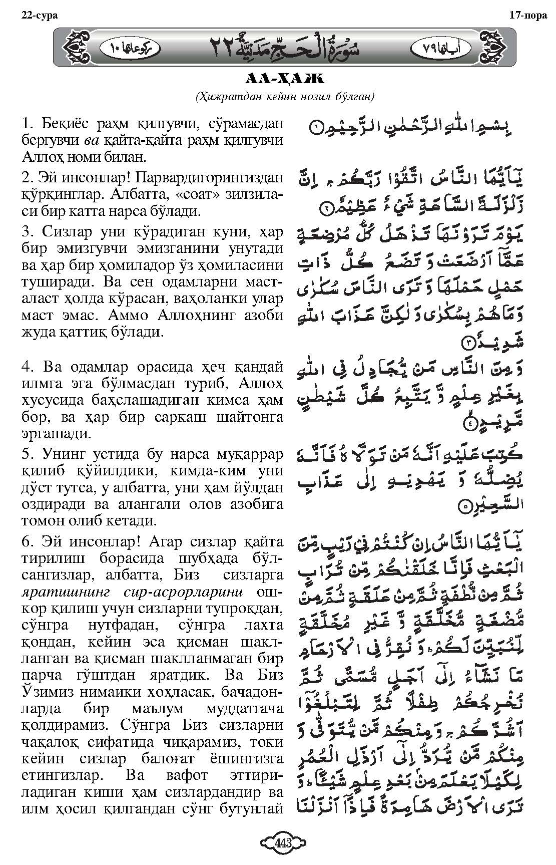 022-al-hajj_Page_03