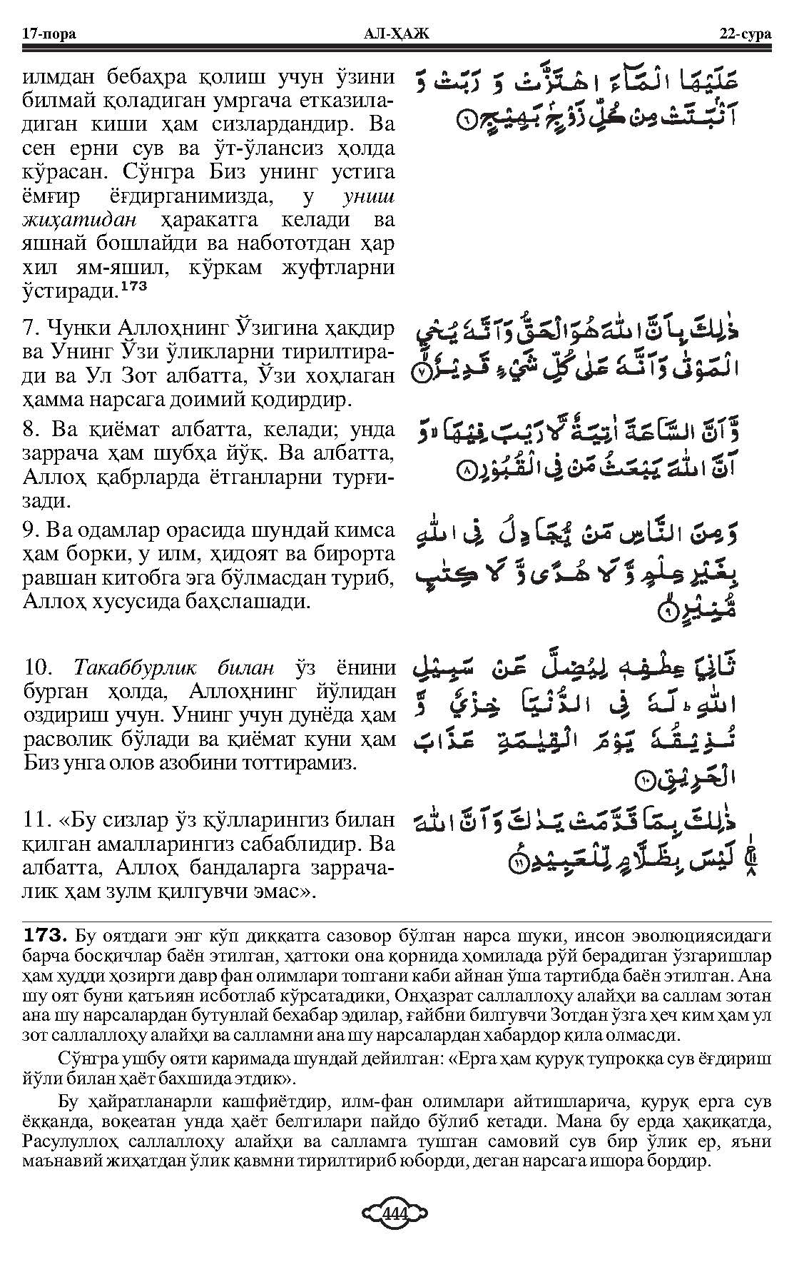 022-al-hajj_Page_04