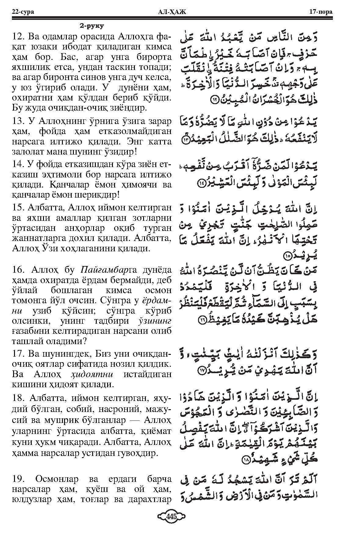022-al-hajj_Page_05