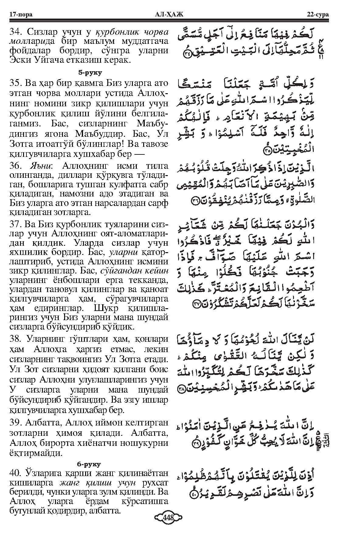 022-al-hajj_Page_08