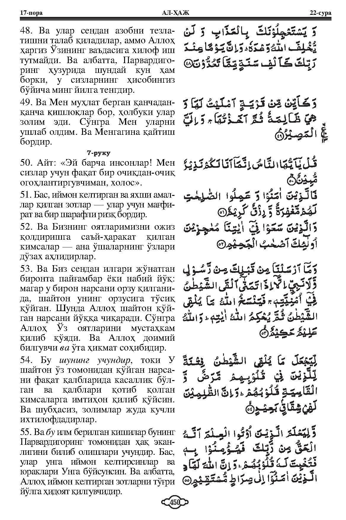 022-al-hajj_Page_10