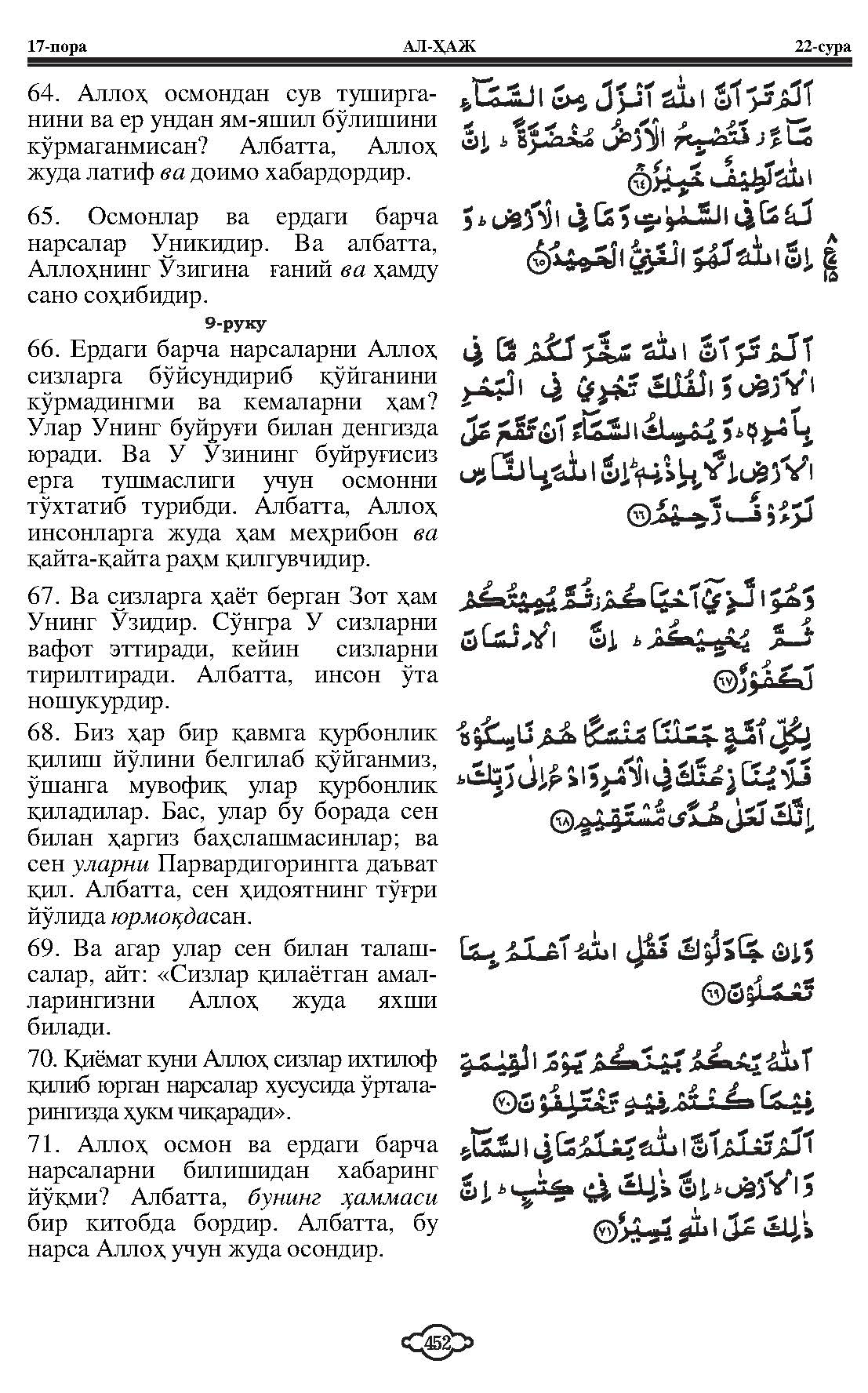 022-al-hajj_Page_12