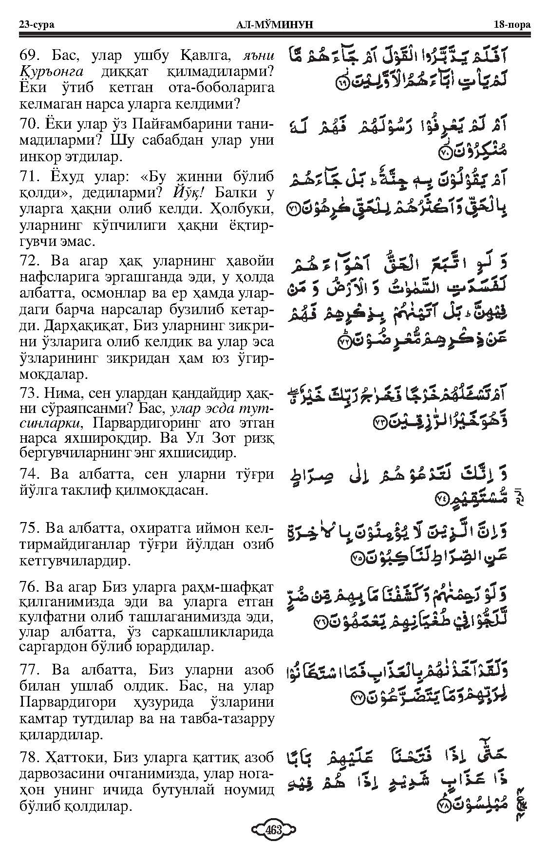 023-al-muminon_Page_09