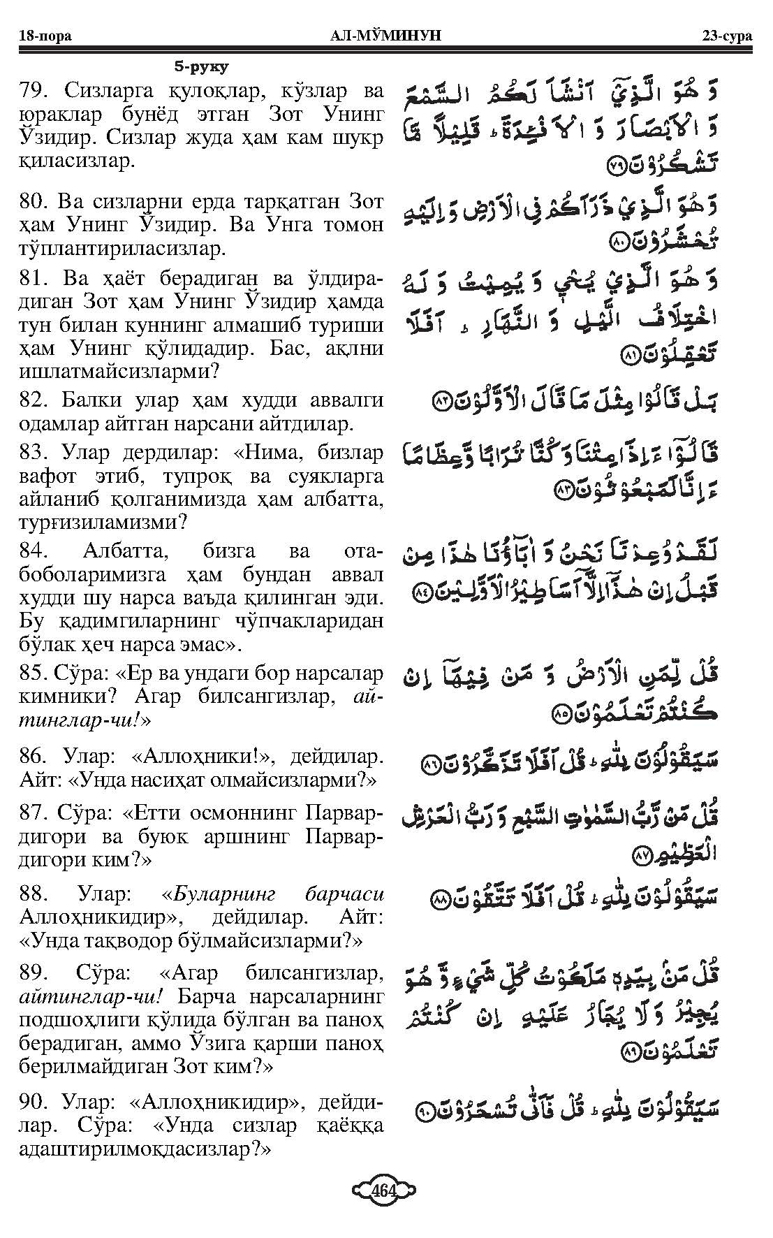 023-al-muminon_Page_10