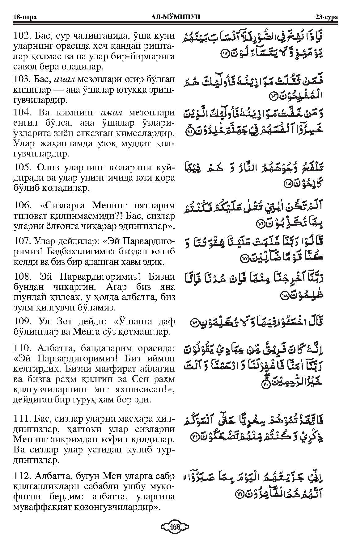 023-al-muminon_Page_12