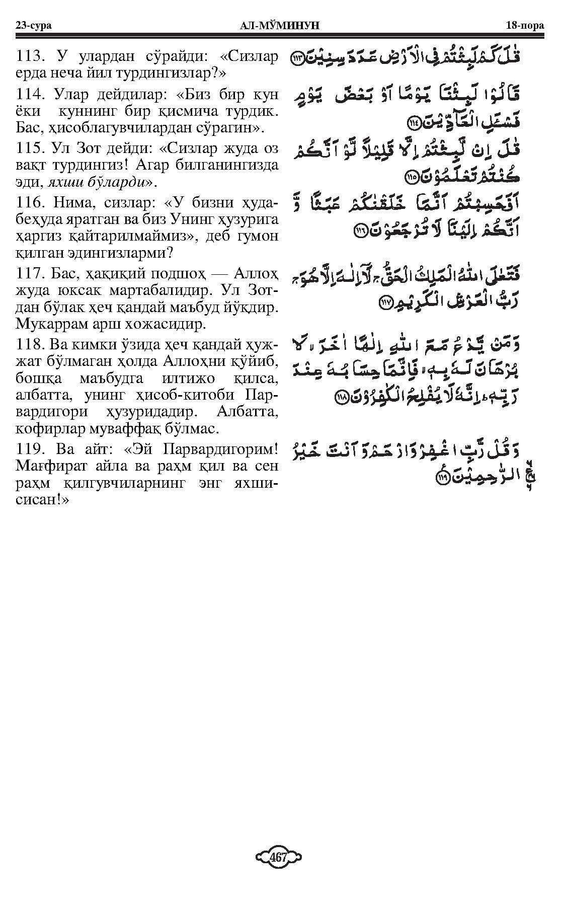 023-al-muminon_Page_13