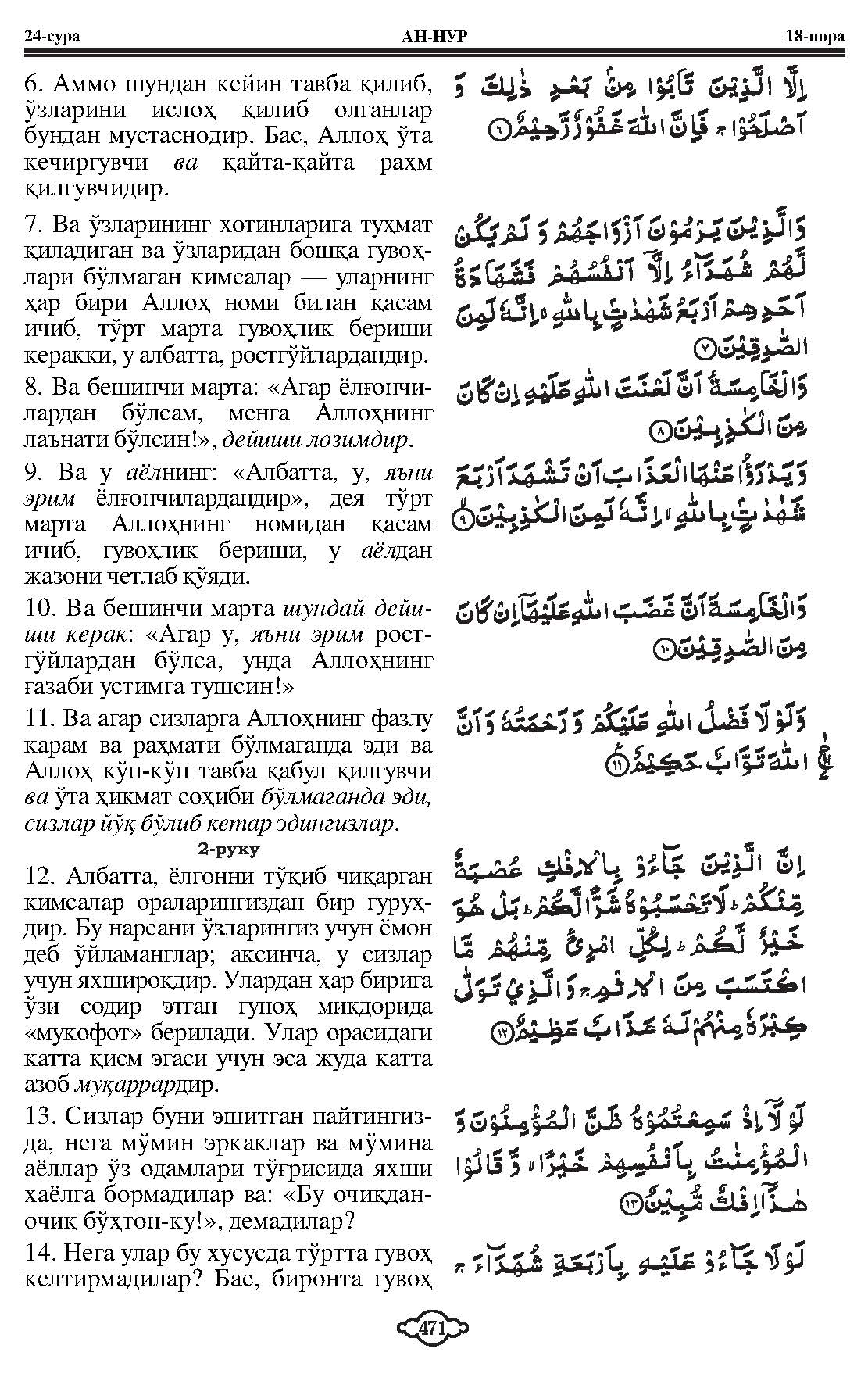 024-al-nur_Page_04