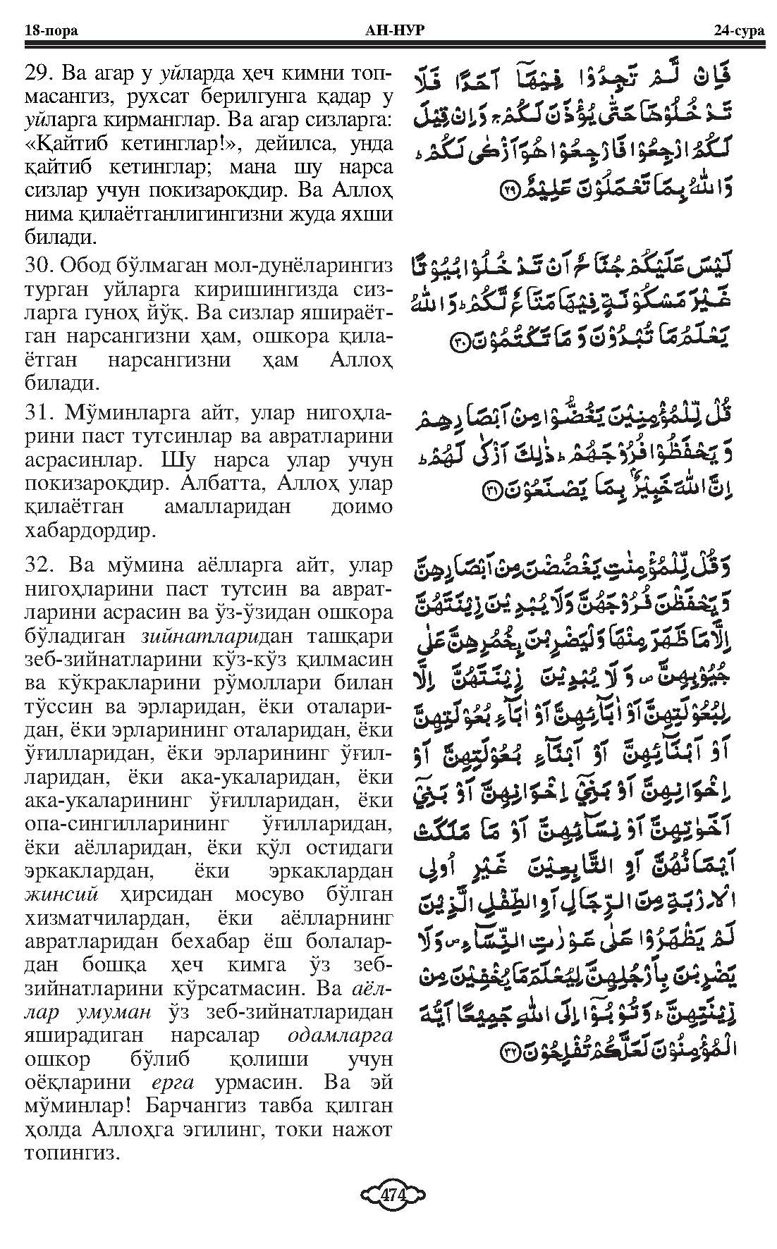 024-al-nur_Page_07