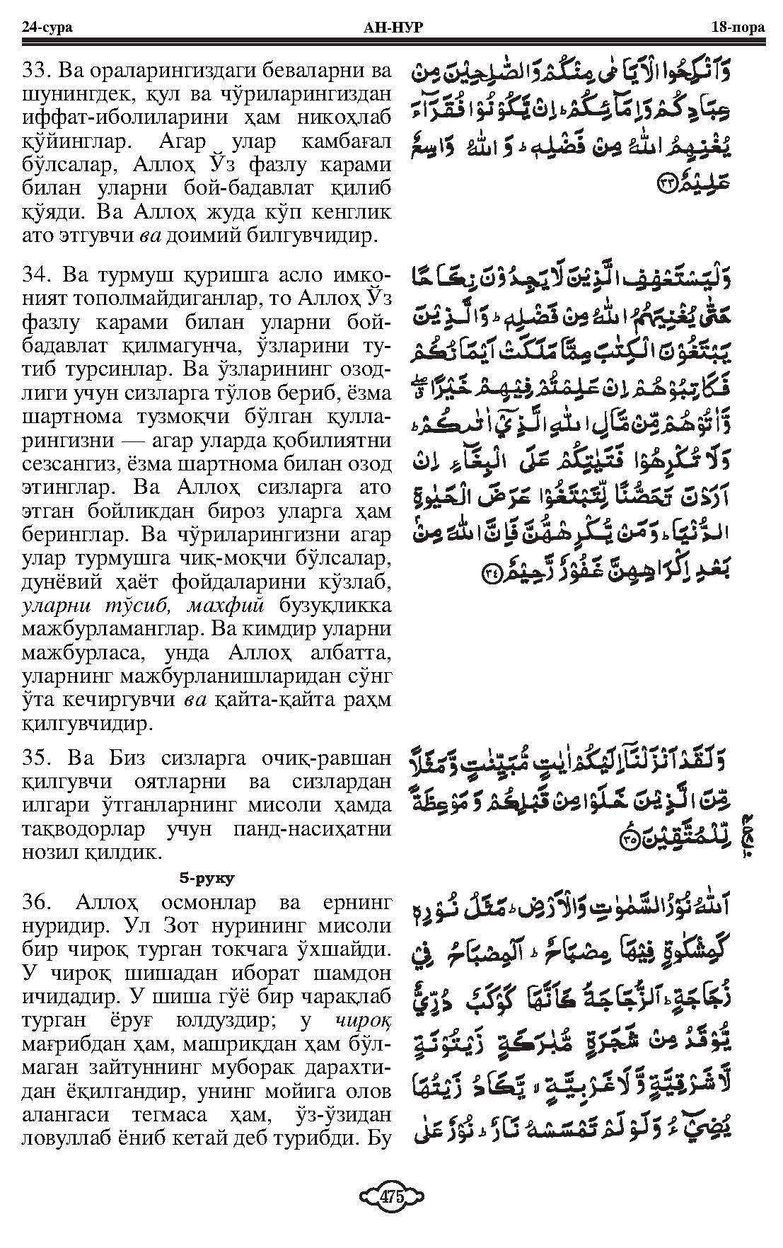 024-al-nur_Page_08