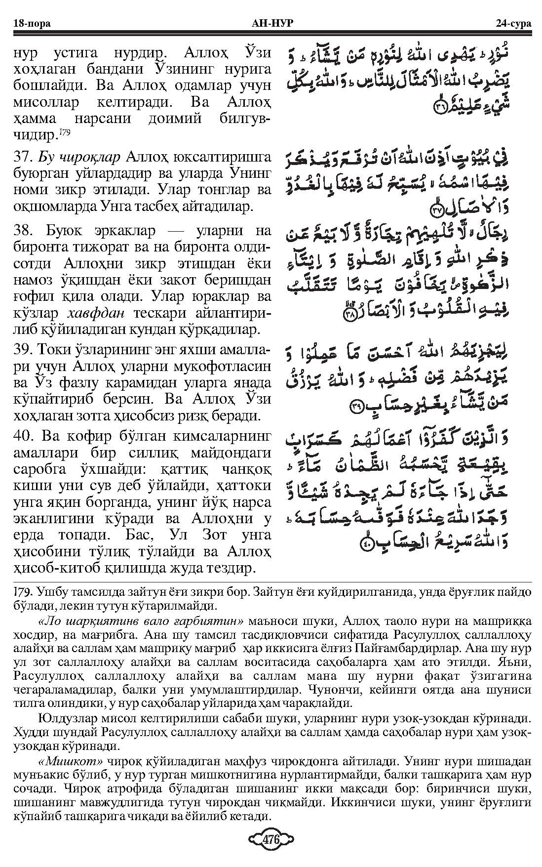 024-al-nur_Page_09