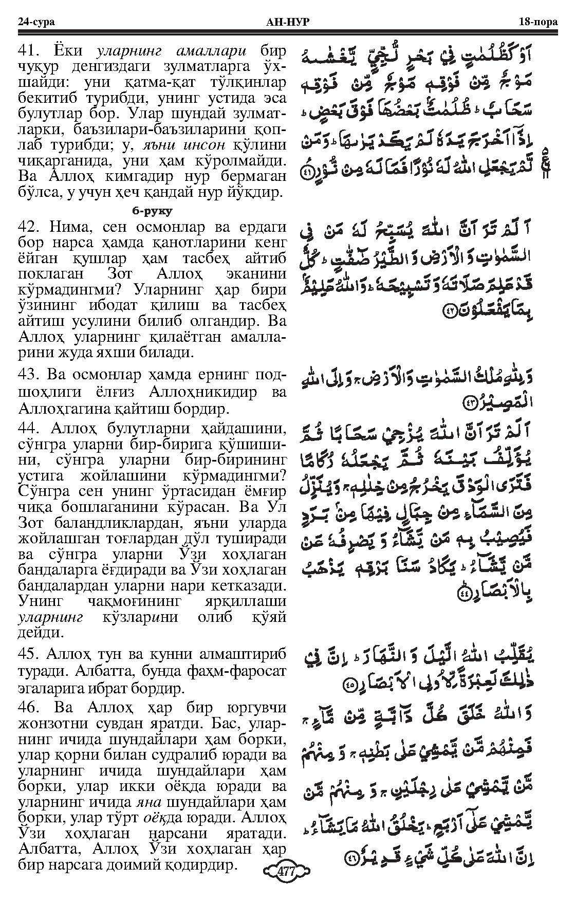 024-al-nur_Page_10