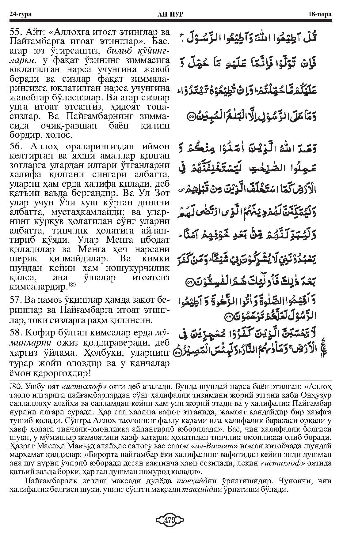 024-al-nur_Page_12
