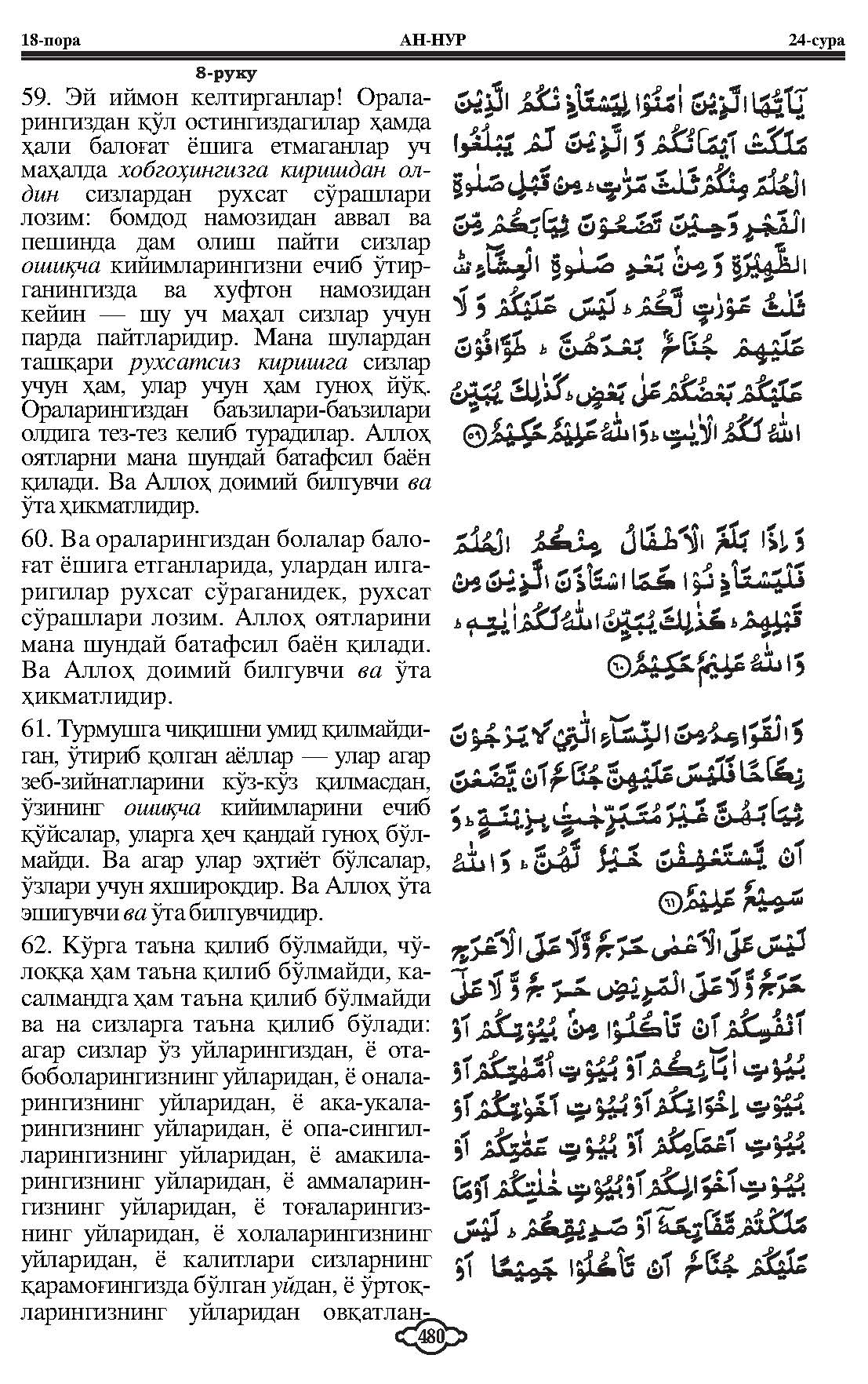024-al-nur_Page_13