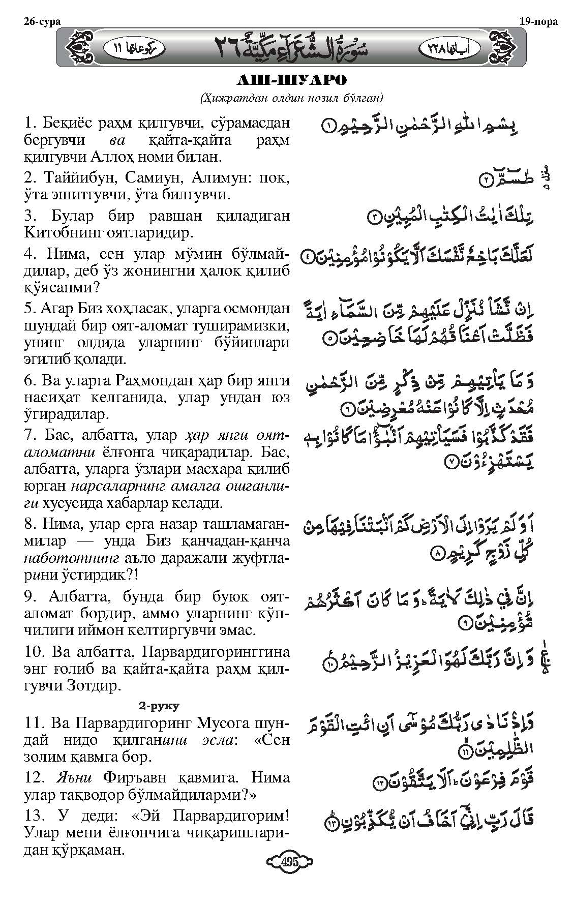 026-al-shaara_Page_03