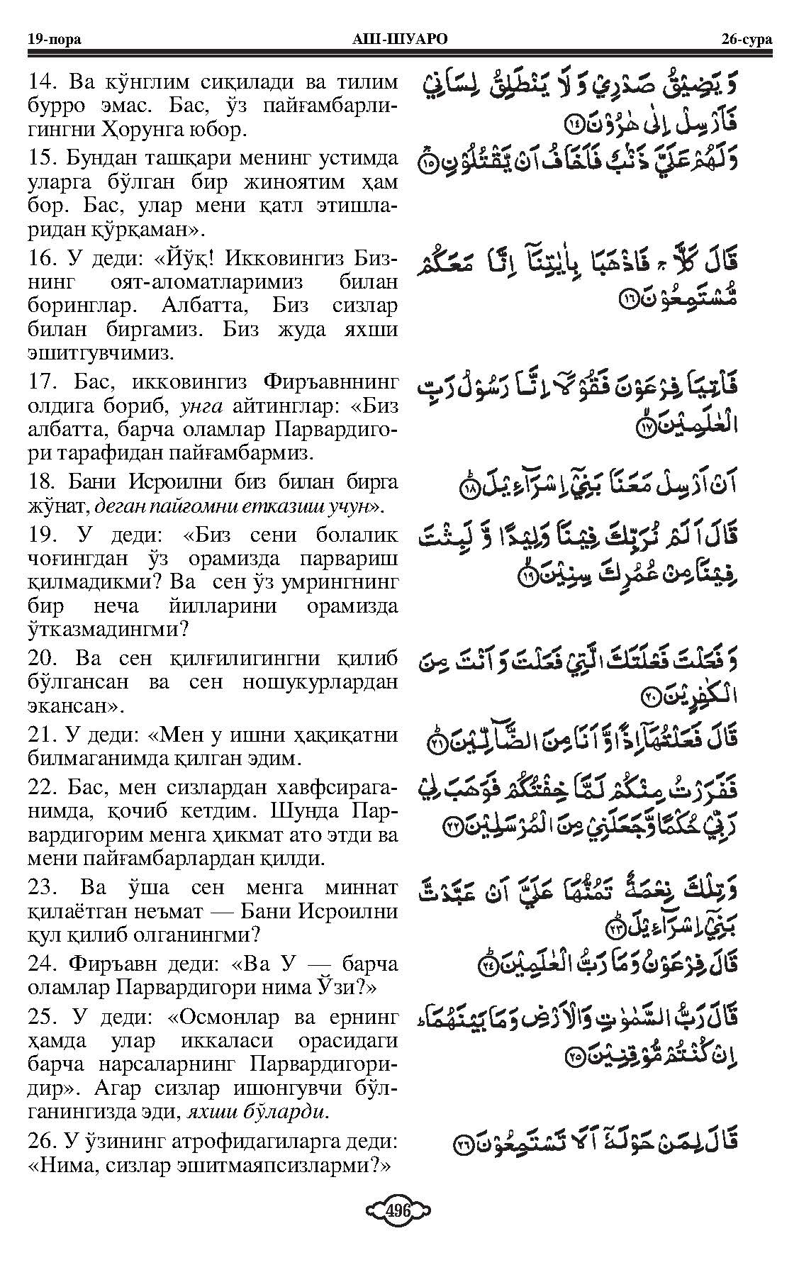 026-al-shaara_Page_04