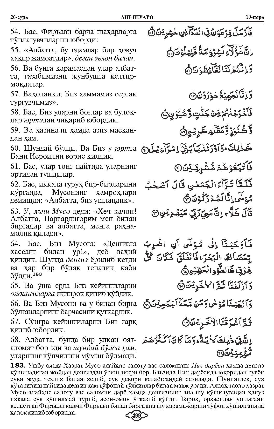 026-al-shaara_Page_07
